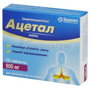 АЦЕТАЛ