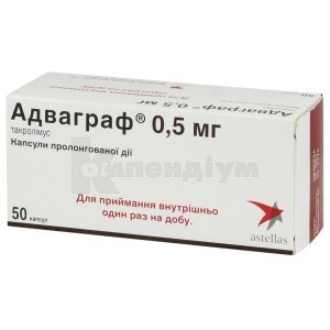 АДВАГРАФ
