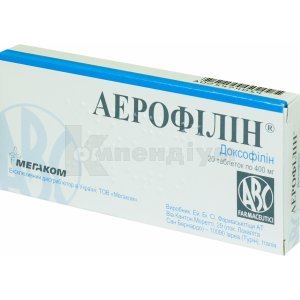 АЕРОФІЛІН