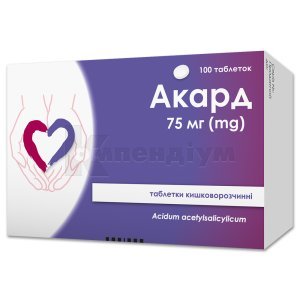 АКАРД