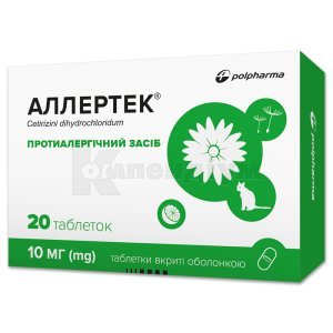 АЛЛЕРТЕК