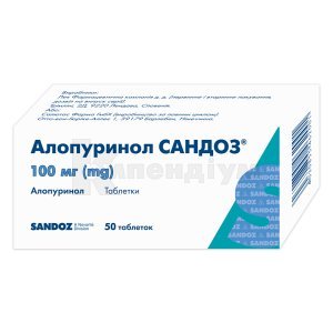 АЛОПУРИНОЛ САНДОЗ
