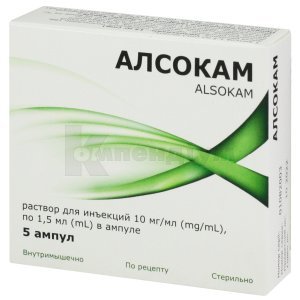 АЛСОКАМ