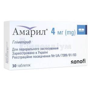 АМАРИЛ