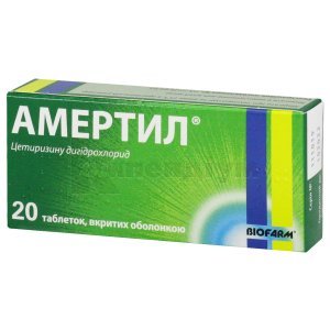 АМЕРТИЛ