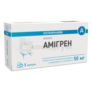 АМІГРЕН
