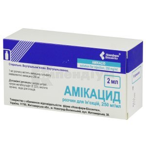 АМІКАЦИД