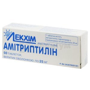 АМІТРИПТИЛІН
