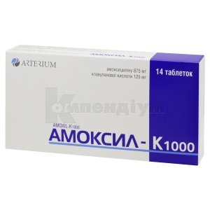 АМОКСИЛ-К 1000