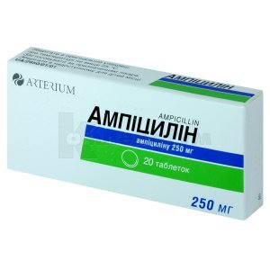АМПІЦИЛІН