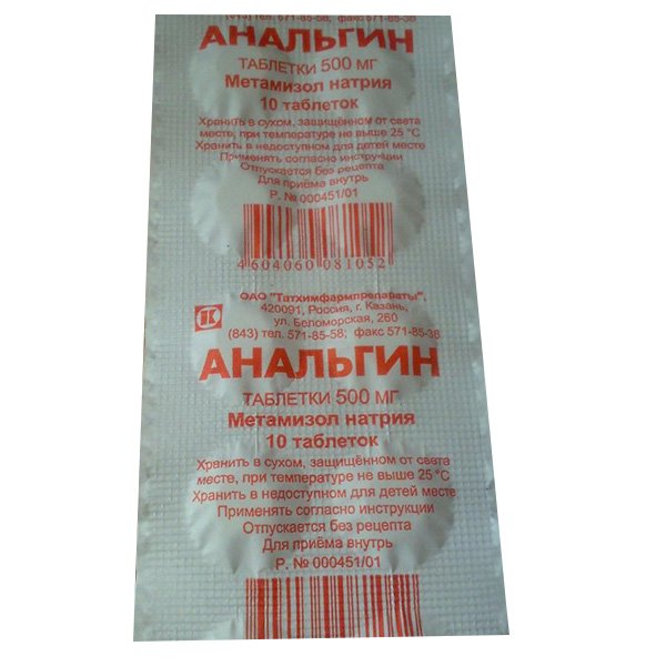 Анальгин Альфактив