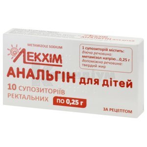 АНАЛЬГІН ДЛЯ ДІТЕЙ