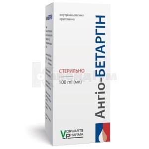 АНГІО-БЕТАРГІН