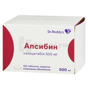 АПСИБИН