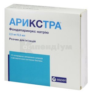 АРИКСТРА