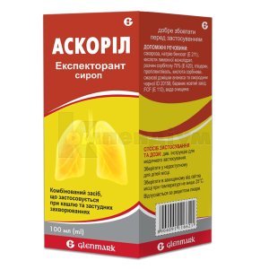 АСКОРІЛ ЕКСПЕКТОРАНТ