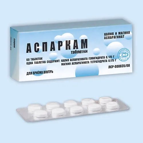 Аспаркам