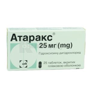 АТАРАКС