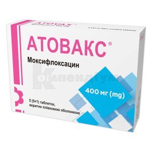 АТОВАКС