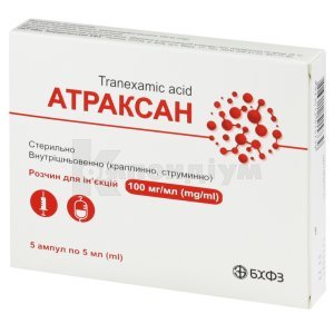 АТРАКСАН
