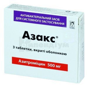 АЗАКС