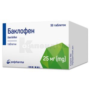 БАКЛОФЕН