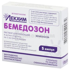 БЕМЕДОЗОН