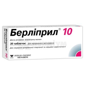БЕРЛІПРИЛ 20