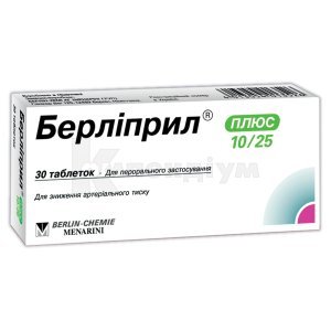 БЕРЛІПРИЛ ПЛЮС 10/25