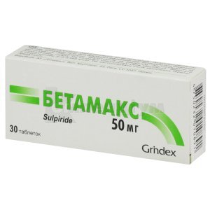 БЕТАМАКС