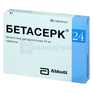БЕТАСЕРК