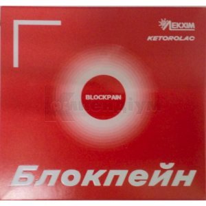 БЛОКПЕЙН