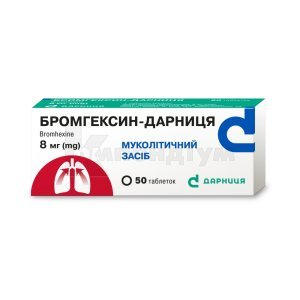 БРОМГЕКСИН-ДАРНИЦЯ