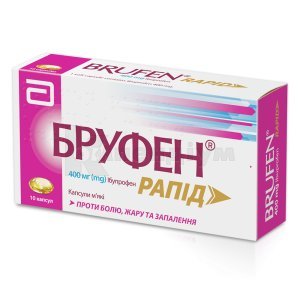 БРУФЕН