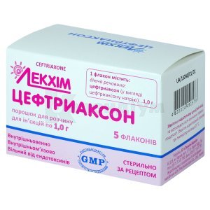 ЦЕФТРИАКСОН НАТРІЮ СТЕРИЛЬНИЙ