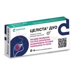 ЦЕЛІСТА ДУО