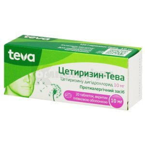 ЦЕТИРИЗИН-ТЕВА