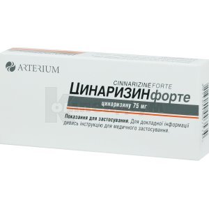 ЦИНАРИЗИН ФОРТЕ