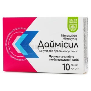 ДАЙМІСИЛ