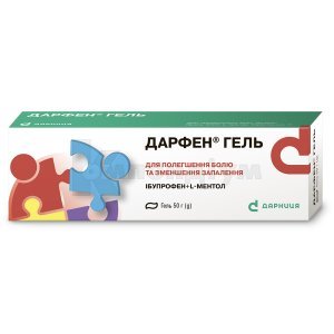 ДАРФЕН