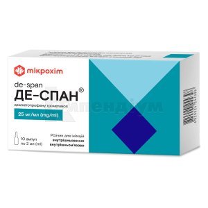 ДЕ-СПАН