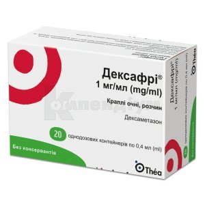 ДЕКСАФРІ