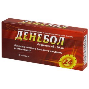 ДЕНЕБОЛ