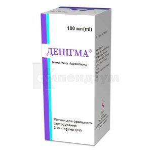 ДЕНІГМА