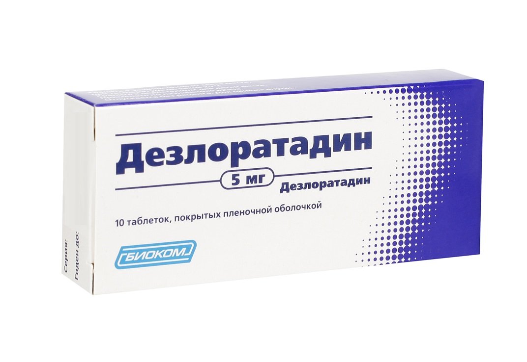Дезлоратадин ДС