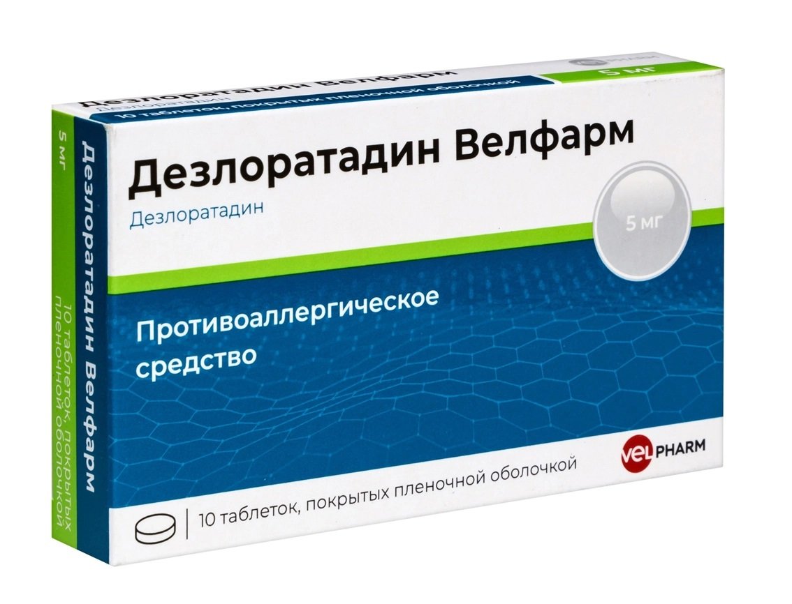 Дезлоратадин ЭкстраКап®