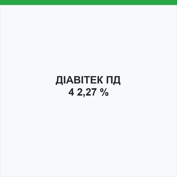ДІАВІТЕК ПД 4 2,27 %