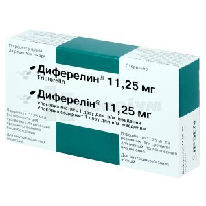 ДИФЕРЕЛІН