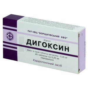 ДИГОКСИН
