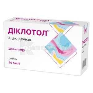 ДІКЛОТОЛ